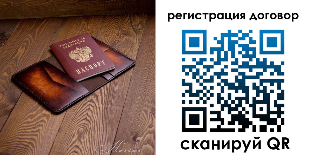 прописка регистрация в Красноярске