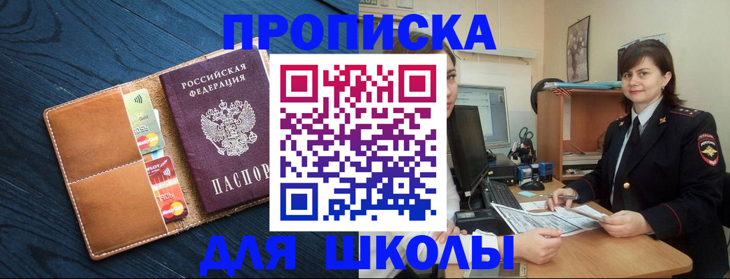 временная регистрация гарантия в Красноярске