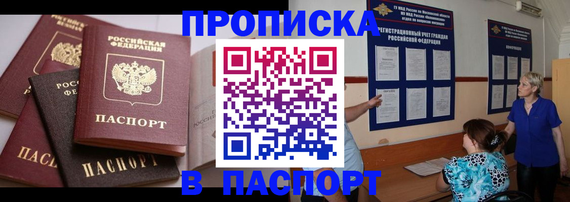 временная регистрация гарантия в Красноярске